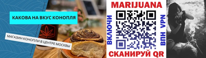 Еда ТГК марихуана Гусиноозёрск
