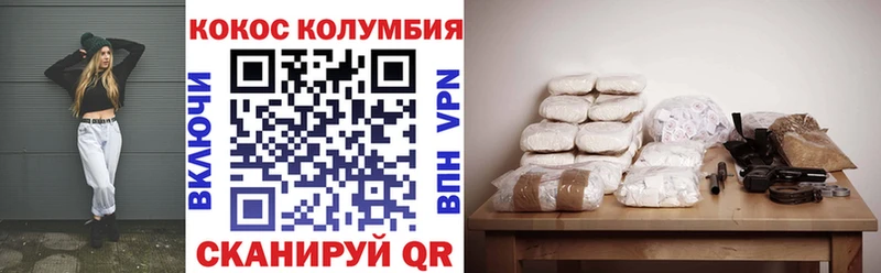 КОКАИН Эквадор Гусиноозёрск