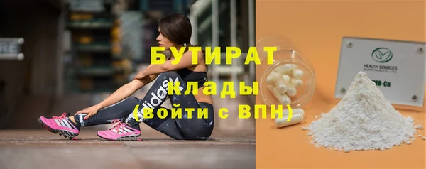 бутират Богданович