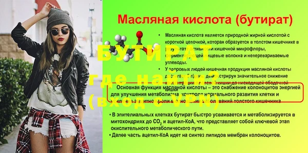 бутират Богданович